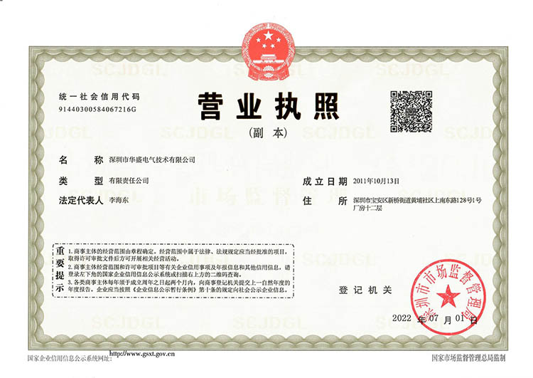 公司名稱變更通知_頁面_2.jpg